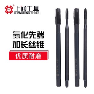 上通加长先端丝锥 氮化不锈钢 加长螺尖丝攻M3 M4 M5 M6 M7-M16