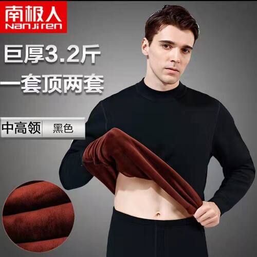 正品长袖纯棉保暖内衣南极人情侣