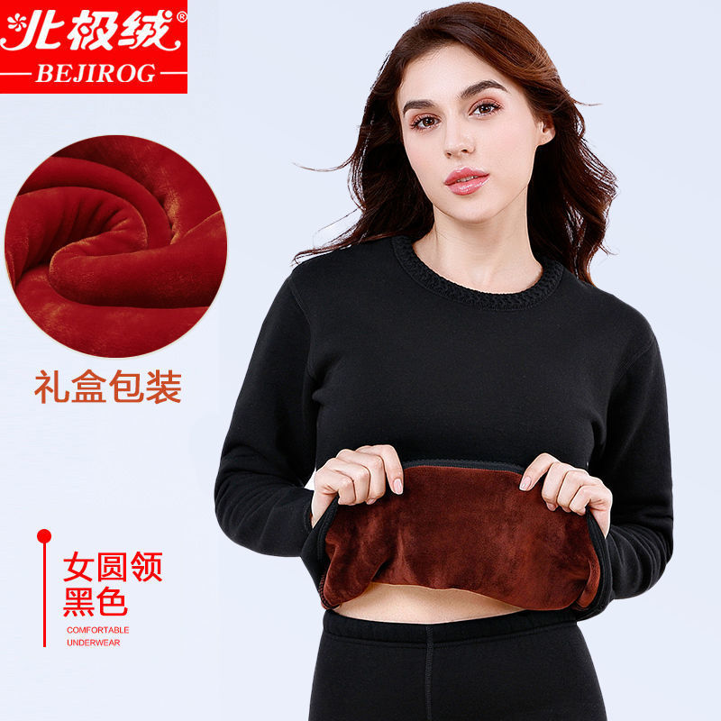 正品北极绒保暖内衣女套装加绒加厚秋衣秋裤防寒特厚纯色半高领冬