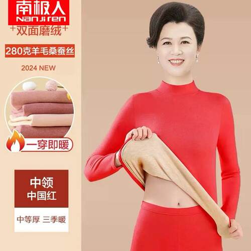 打底套装女士蚕丝羊毛保暖内衣