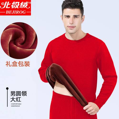 北极绒超厚男士保暖内衣套装加绒加厚中老年人防寒保暖衣一体绒冬