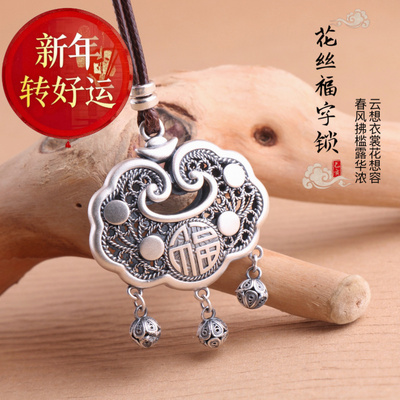 【好运】福锁999足银长命锁吊坠