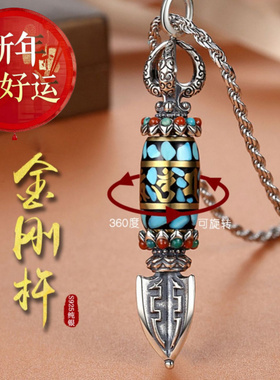【好运】纯银金刚杵吊坠绿松石六