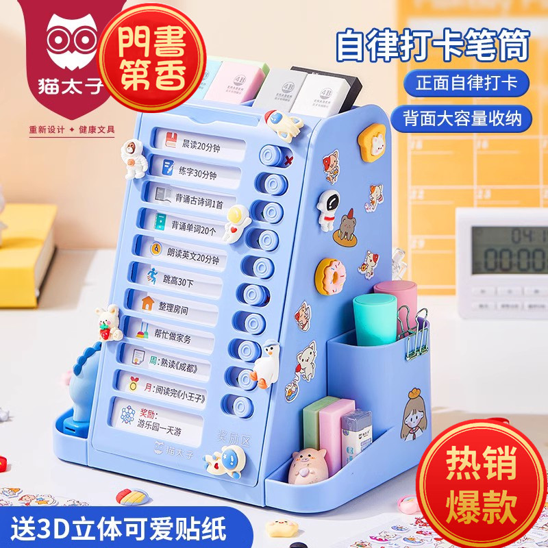 360度自律旋转笔筒 学生桌面自律打卡器多功能大容量收纳盒猫太子