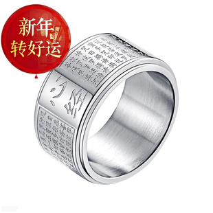 宽面指环潮人个性 心经戒指男士 转动款 霸气配饰刻字 新年转运