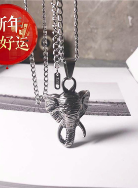 【好运】男士吊牌大象个性吊坠朋