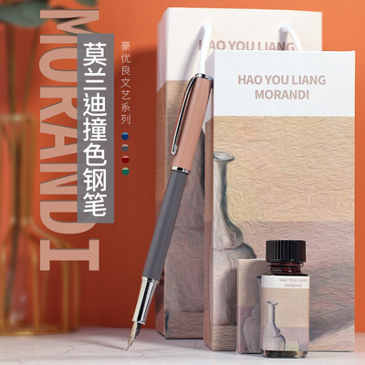 复古莫兰迪钢笔墨囊可替换硬笔书法铱金钢笔美工弯头尖莫兰迪套装