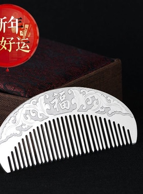 【好运】足银梳子中古风简约设计