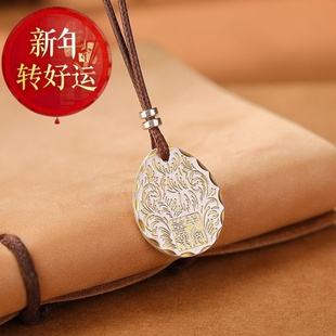 复古风国潮轻奢 平安喜乐描金唐草纹吊坠项链男女潮款 新年转运