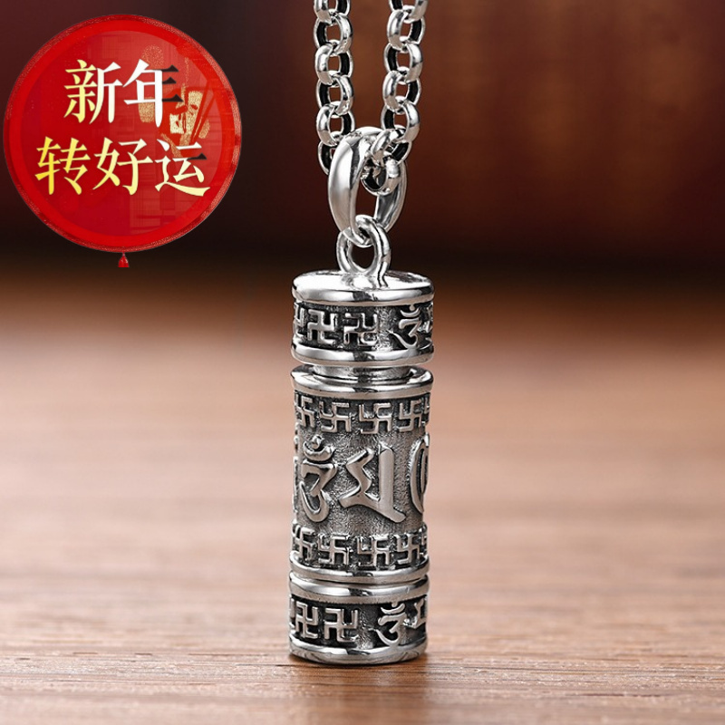 【好运】99纯银吊坠六字真言男女