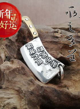 【好运】纯银个性菜刀纯银项链高
