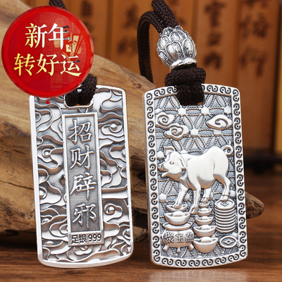 【好运】十二生肖纯银吊坠12属相