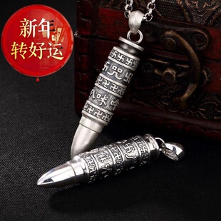 【好运】纯银六字真言潮流时尚楞严咒子弹头吊坠嘎乌盒男女挂坠项