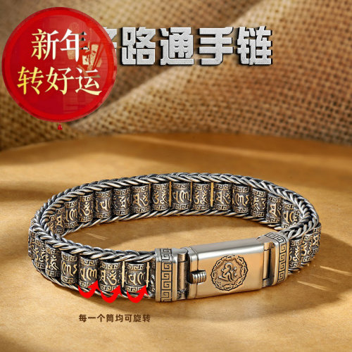 【好运】纯银宽面六字真言路路通