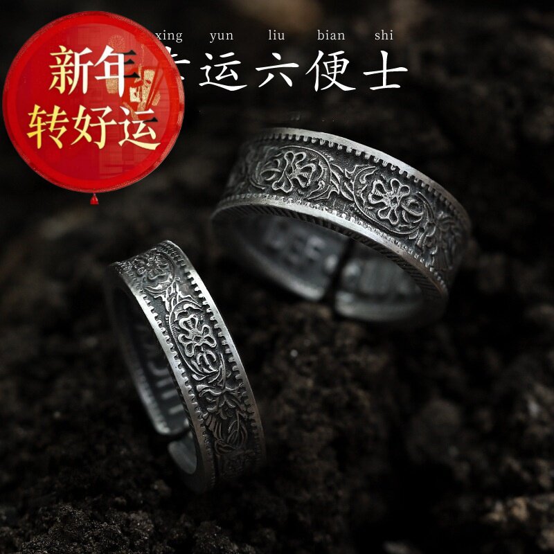 【新年转运】六便士情侣戒指男女款开口可调节对戒复古风一对小众