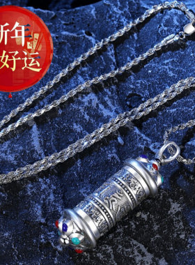 【好运】足银99六字真言可打开嘎