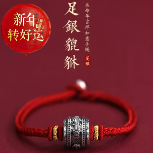 手工编织兔本命年红手绳 990纯银貔貅转动珠手链男女款 好运