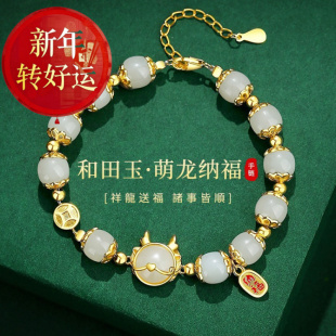 龙年本命年手串属龙新年 萌龙纳福和田玉纯银手链女款 新年转运