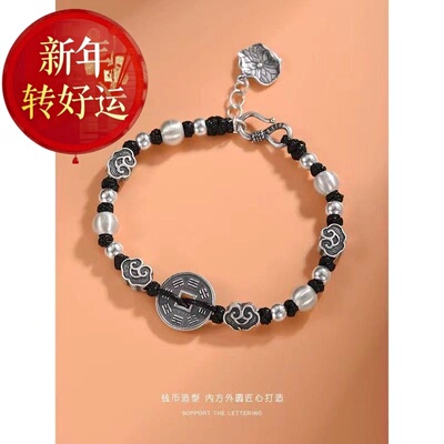 【好运】S925纯银钱币手工编织手