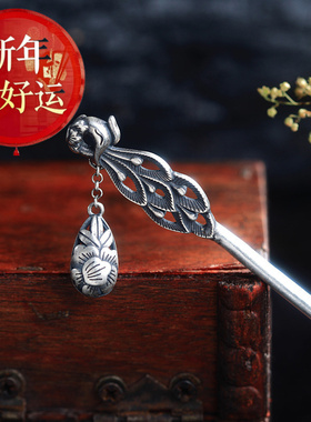 古典银簪孔雀流苏复古泰银凤穿牡