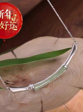 【好运】S925银镶吊坠项坠青竹节