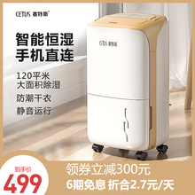 赛特斯除湿机家用卧室小型除湿器大功率室内干燥机空气除潮抽湿机