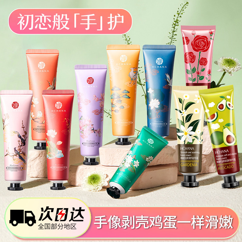 护手霜滋润保湿补水女防裂手足嫩白小便携装秋冬男官方旗舰店正品