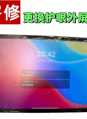 牛屏维修学而思TALIH-PD1学习平板S3/TALIH-PDE1更换外屏显示屏幕总成不充电接口尾插坏