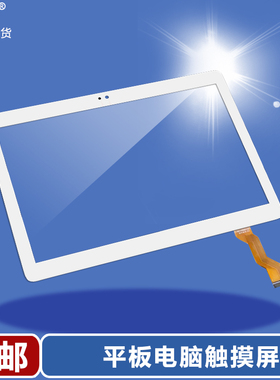 牛屏AST-1001触摸屏WY-CTP001-V1外屏10.6寸平板电脑手写电容屏幕