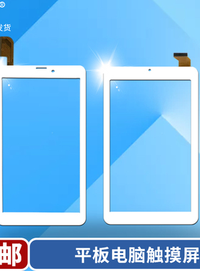 牛屏 紫光电子MZ73触摸屏mz72外屏3G版通话平板电脑手写电容屏幕