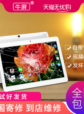 牛屏适用清华同方E910S触摸屏E910Z外屏AL901WSX7GD4 AL910H7GC3