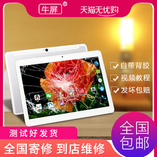 牛屏适用清华同方外屏触摸屏