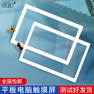 kissabc口语侠平板电脑K10/X10 K30/X30 K31/X31触摸屏手写外屏幕