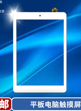 牛屏适用台电A88 mini四核触摸屏外屏平板电脑手写屏幕PB78JG1018-R1