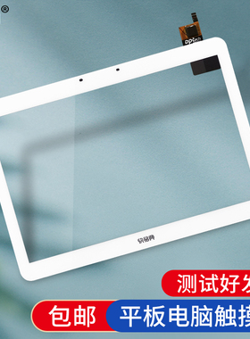 适用快易典KYD-H60 h60S H66 H68 H80 H80S H80Pro D1智能家教机触摸屏外屏手写电容屏幕10112-5D6069A