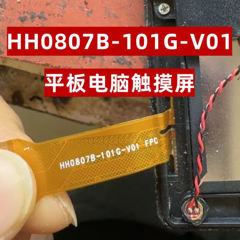 编码：PXA72A011触摸屏外屏