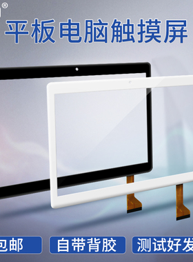 适用博智星智力本平板电脑ZL107FXGA1触摸屏W107HAGC2外屏手写屏