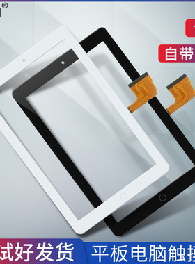 适用先科H2 H28 F333平板电脑学习机触摸屏外屏手写电容屏幕