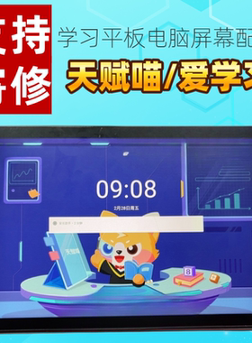 适用于天赋喵T1 Pro平板触摸屏小括狐一本通平板外屏维修换屏幕总成触摸屏寄修F0667/F0640