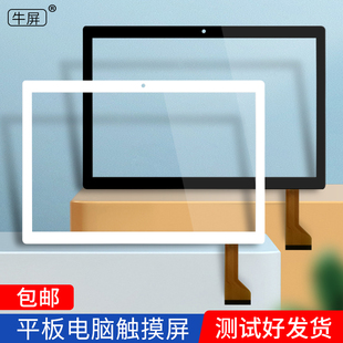 适用范博士触摸屏孟博士平板电脑P10-S外屏学习机手写屏内屏液晶屏