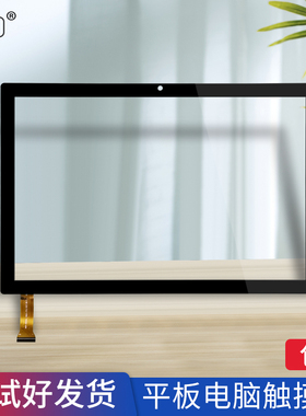 适用疯狂派LY-622平板电脑触摸屏ai智能学习机外屏手写电容屏幕
