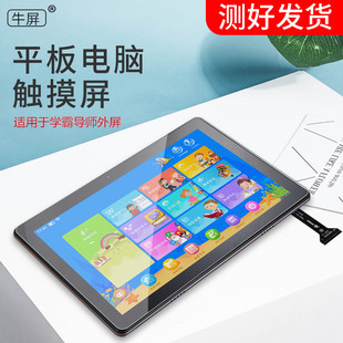 學(xué)霸導(dǎo)師M11學(xué)習(xí)平板電腦觸摸屏外屏幕ANGS PX918B011 101447 CTP