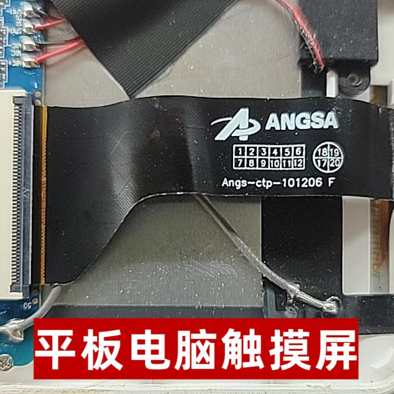 angs-ctp-101206/101226触摸屏