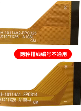 牛屏DH-10114A1-FPC314触摸屏DH-10114A2-FPC325外屏10寸电容屏幕