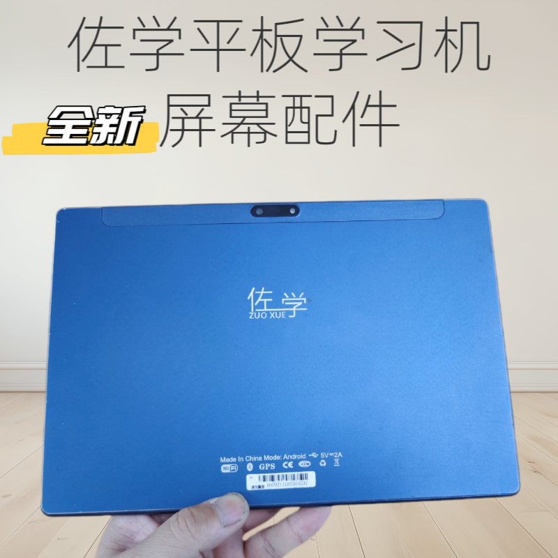 佐学平板屏幕触摸灵敏测试好发货