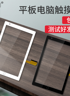 DH-08109A1-GG-FPC813触摸屏平板电脑外屏手写电容屏幕