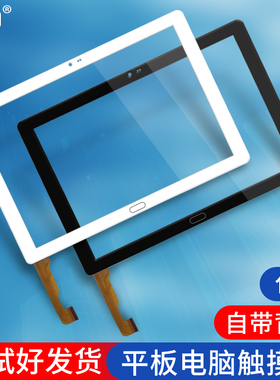 适用国产韩众平板电脑L106EGC3触摸屏外屏幕手写屏幕钢化玻璃膜