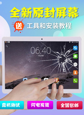 牛屏适用清华同方平板屏幕触摸屏