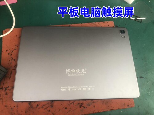 学习平板电脑触摸屏外屏幕