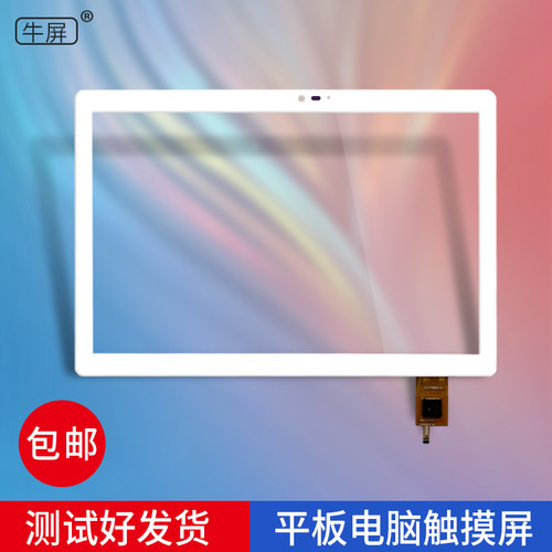 适用好记星T800/S5/T9平板触摸屏